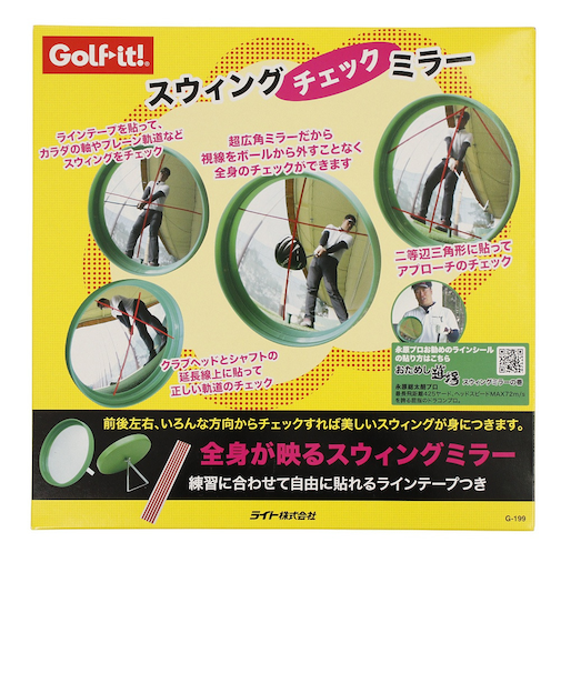 ライト（LITE）スウィングミラー S G-199