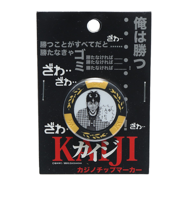 ホクシン（Hokushin）カイジ ゴルフマーカー チップタイプ MK0164 YL