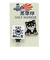 ホクシン（Hokushin）和んこ堂 ゴルフマーカー MK0238