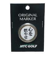 ホクシン(Hokushin)心を燃やせ ゴルフマーカー チップタイプ MK0291
