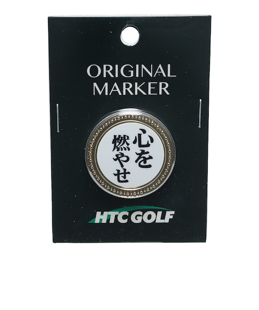 ホクシン（Hokushin）心を燃やせ ゴルフマーカー チップタイプ MK0291