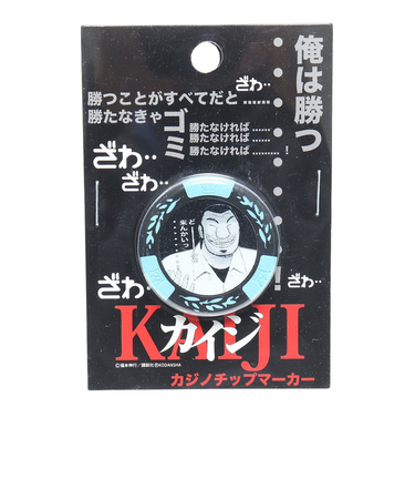 ホクシン（Hokushin）カイジ カジノチップマーカー MK0167 LB
