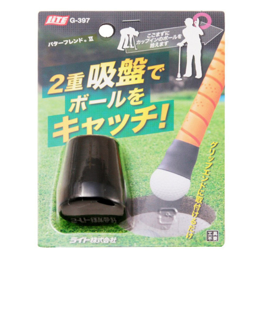ライト（LITE）パターフレンド2ボール拾い器 G-397