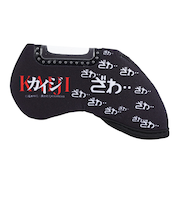 ホクシン(Hokushin)ゴルフ カイジ アイアン用 ヘッドカバー WHC1740