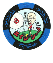 ホクシン(Hokushin)エージシュートマーカー MK0076CC