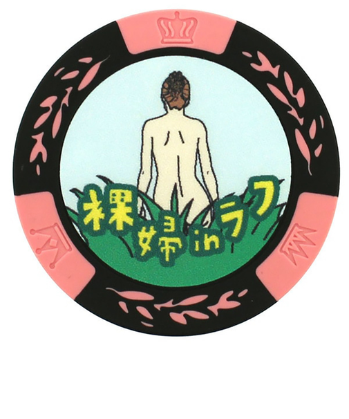 ホクシン（Hokushin）ラフ コインマーカー MK0075CC