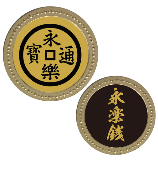 ホクシン（Hokushin）家紋マーカー 永楽銭 織田信長 GD KAM-GD-007