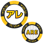 ホクシン(Hokushin)アレ チップマーカー MK413 アレCMK