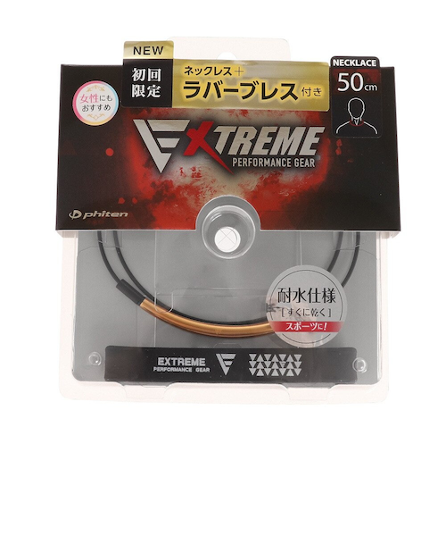 ファイテン（PHITEN）RAKUWAネックワイヤー EXTREME ラウンド