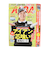 アルバ（ALBA）ALBA 889号 0328