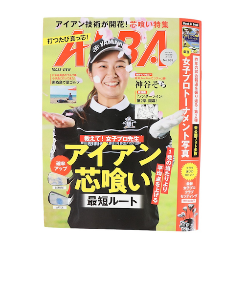 アルバ（ALBA）ALBA 889号 0328