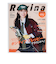 アルバ（ALBA）Regina2024Autumn