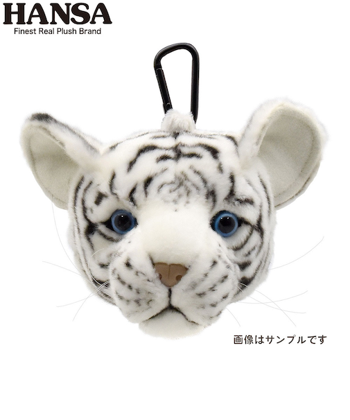 ホワイトタイガーボールポーチ BH8471