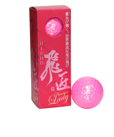 ゴルフボール 飛匠 プレミアムレディ スリーブ(3個入り) PNK