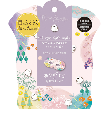 ほんやら堂シマエナガながら温アイマスク 森 1枚入り 4991936387845