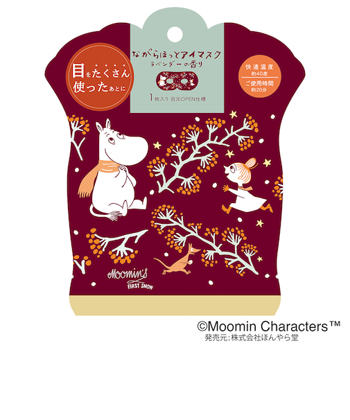 ほんやら堂ムーミン FIRST SNOWながら温アイマスク 1枚入り 4991936387937