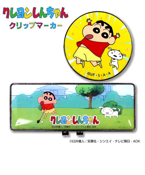 ホクシン（Hokushin）クレヨンしんちゃんクリップマーカー MK435 クレシンCLMK