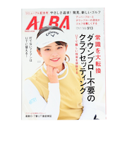 アルバ（ALBA）ALBA 913号 0327