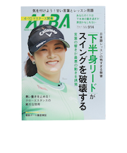 アルバ（ALBA）ALBA 914号 0410