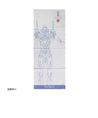 マルシン（MARUSHIN）エヴァンゲリオン 伊達 手ぬぐい 4885005800 エヴァンゲリオン