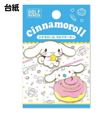 ホクシン（Hokushin）シナモロール ゴルフマーカー CLMK CNM2