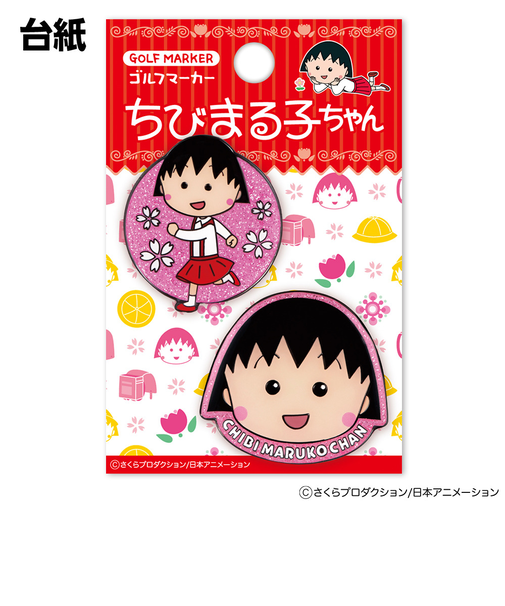 ホクシン（Hokushin）ちびまる子ちゃん ゴルフマーカー CLMKcmM1