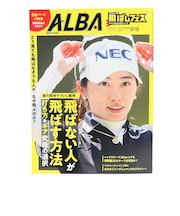 アルバ（ALBA）ALBA 919号 0710