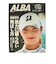 アルバ（ALBA）ALBA 921号 0828