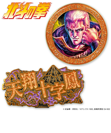 ホクシン（Hokushin）北斗の拳クリップマーカー サウザー HTM4 ｻｳｻﾞｰCLMK