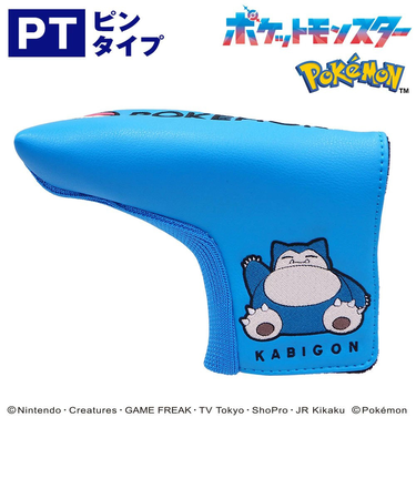 ホクシン（Hokushin）ポケットモンスターヘッドカバー パター用 カビゴン ピンタイプ PMPT3 ｶﾋﾞｺﾞﾝ PIN