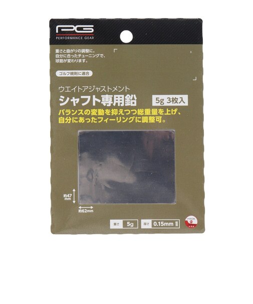 パフォーマンスギア（PG）バランスアップ シャフト用鉛5g 3枚入り PGIT5T3049