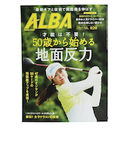 アルバ（ALBA）ALBA 926号 1113