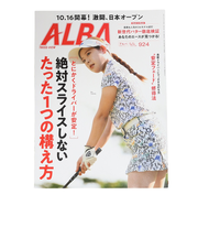 アルバ（ALBA）ALBA 924号 1009