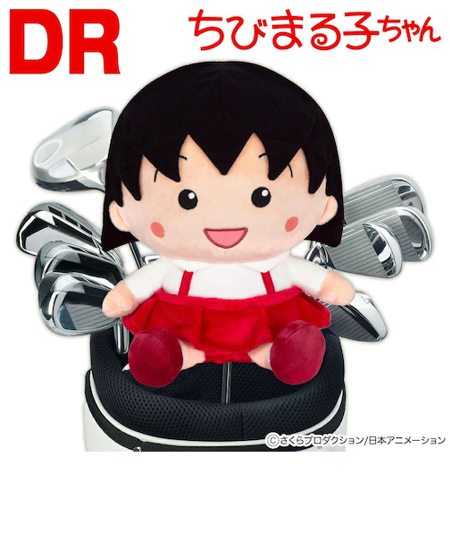 ホクシン（Hokushin）ちびまる子ちゃん ドライバー ヘッドカバー CMHD1 ﾁｲﾏﾙｺHC DR