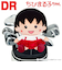 ホクシン（Hokushin）ちびまる子ちゃん ドライバー ヘッドカバー CMHD1 ﾁｲﾏﾙｺHC DR