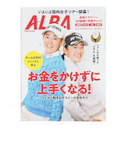 アルバ（ALBA）ALBA 932号 0226