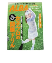 アルバ（ALBA）ALBA 933号 0312