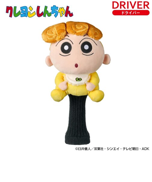 ホクシン（Hokushin）ゴルフ クレヨンしんちゃん ヘッドカバー ひまわり ドライバー用 OHC90 ヒマワリ DR