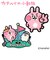 ホクシン（Hokushin）カナヘイの小動物ゴルフマーカー ピスケ&うさぎ KHM1 カナヘイCLMK