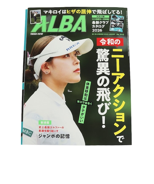 アルバ（ALBA）ALBA 940号 0625｜ヴィクトリアゴルフの通販｜&mall