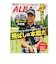 アルバ（ALBA）ALBA 941号 ALBA 0723
