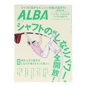 アルバ(ALBA)ALBA 943号 0827