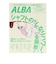 アルバ（ALBA）ALBA 943号 0827