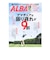 アルバ（ALBA）ALBA 946号 1008