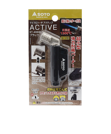 ソト(SOTO)強力耐風バーナー マイクロトーチ ACTIVE(アクティブ)ブラック ST-486 BK キャンプ用品 火起こし BBQ