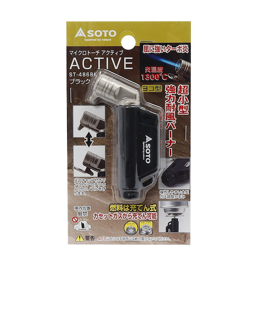 ソト(SOTO)強力耐風バーナー マイクロトーチ ACTIVE(アクティブ)ブラック ST-486 BK キャンプ用品 火起こし BBQ