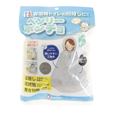 ケンユー（KENYUU）ベンリーポンチョ 1枚入 1PC-40