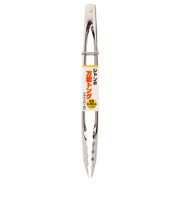 その他ブランド(OTHER BRAND)ジャンボ万能トング KY-7 JBバンノウトング300 BBQ