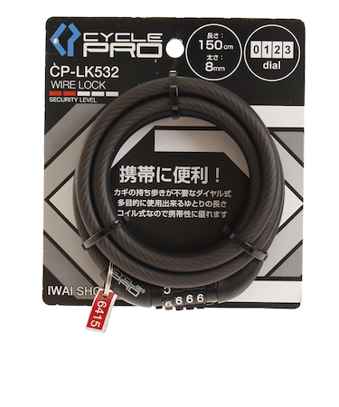 サイクルプロ（CYCLE PRO）ダイアル式コイルワイヤー錠 150cm CP CP-LK532-SM