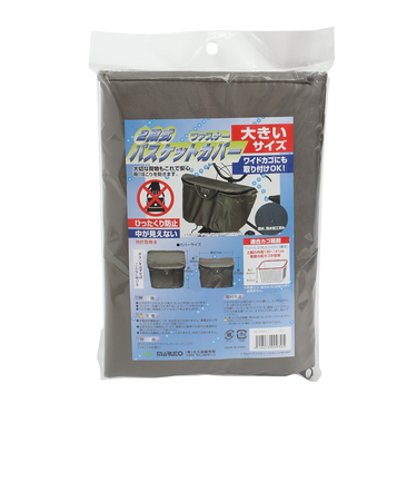 大久保（OKUBO）2段式ファスナーバスケットカバー 大きいサイズ